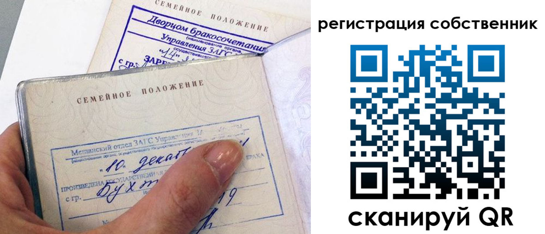 временная регистрация гарантия в Новоузенске