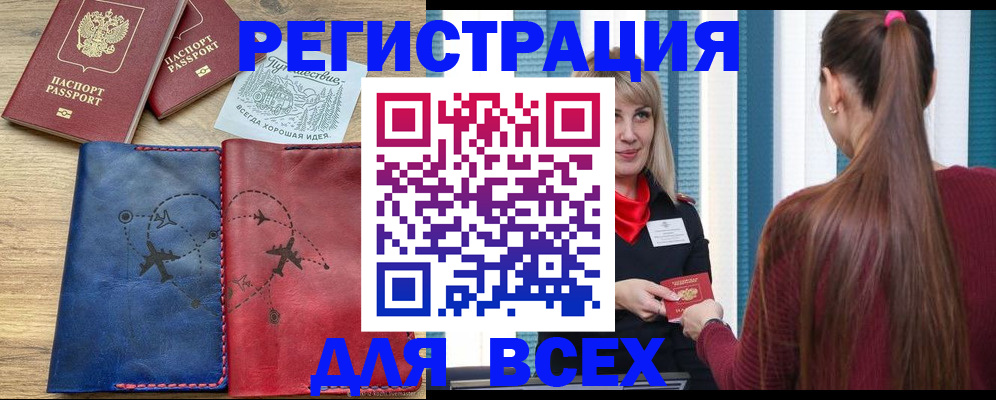 прописка в квартире в Новоузенске