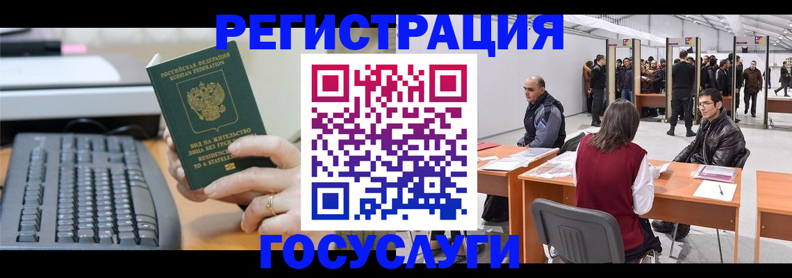 временная регистрация 2025 в Новоузенске