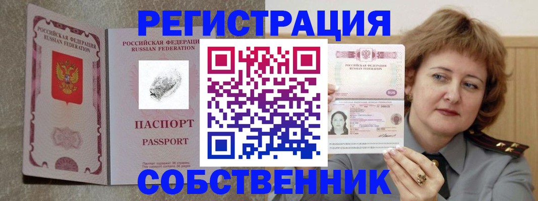 временная регистрация госуслуги в Новоузенске