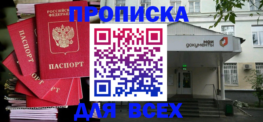 временная регистрация поиск в Новоузенске