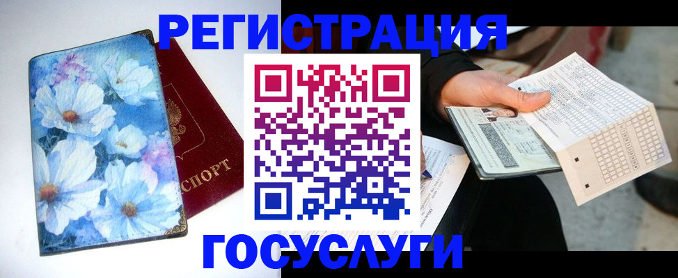 регистрация для школы в Новоузенске