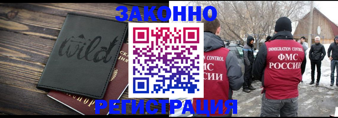 прописка гарантия в Новоузенске