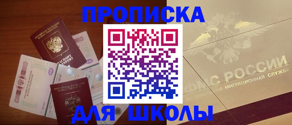 временная регистрация поиск в Новоузенске