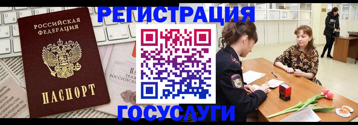 прописка ребенка в Новоузенске